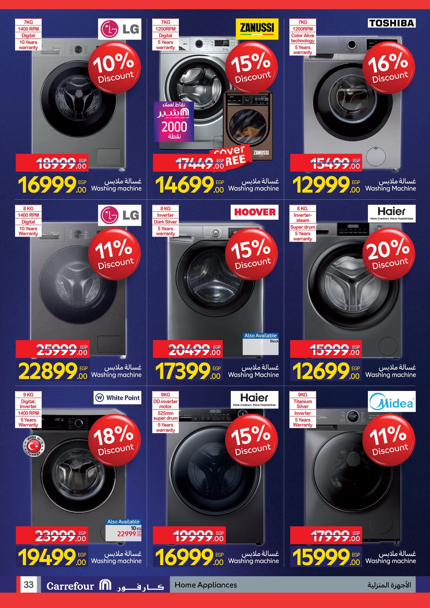 carrefour offers from 23nov to 5nov 2025 عروض كارفور من 23 نوفمبر حتى 5 نوفمبر 2025 صفحة رقم 32